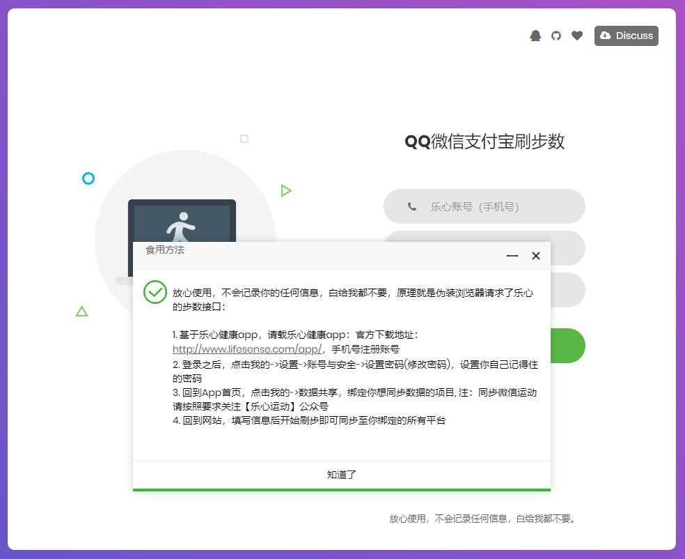 图片[2] 一点学习助手-零基础自学教程-副业项目-兴趣学习乐心健康在线刷步数提交源码 一点学习助手-零基础自学教程-副业项目-兴趣学习项目资源网