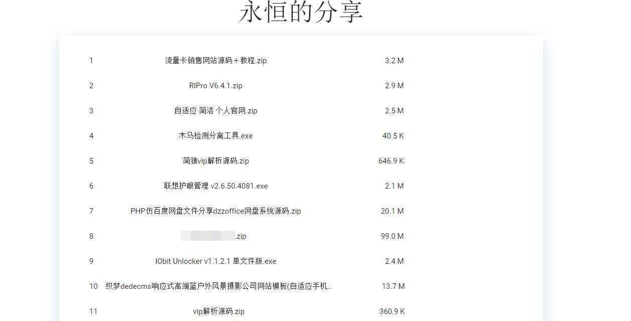 蓝奏云直链美化源码 一点学习助手-零基础自学教程-副业项目-兴趣学习项目资源网
