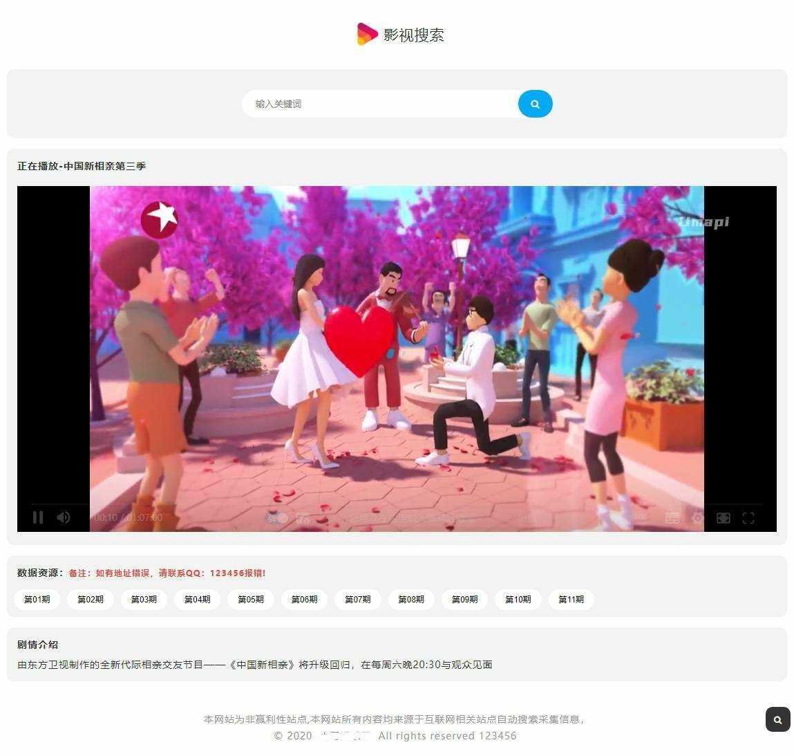 幽梦影视自动采集CMS源码 一点学习助手-零基础自学教程-副业项目-兴趣学习项目资源网