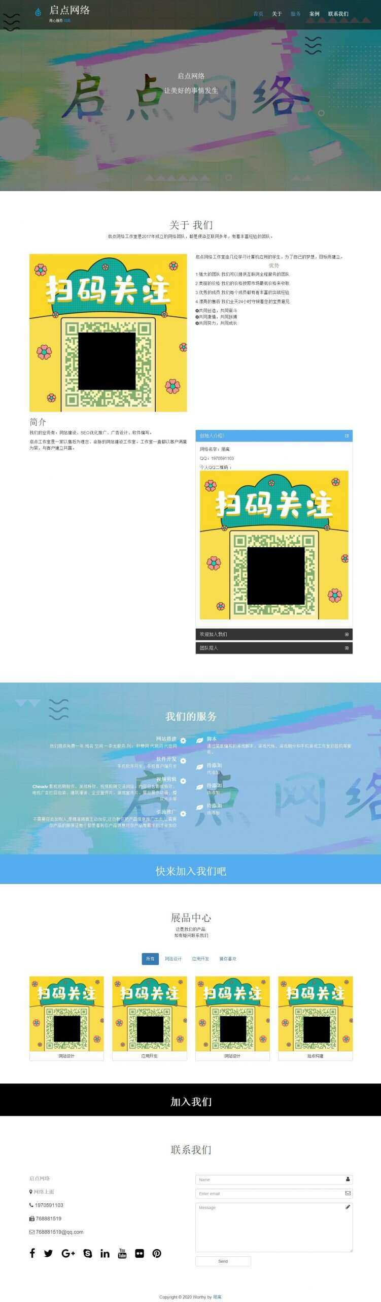 自适应 简洁 个人官网 一点学习助手-零基础自学教程-副业项目-兴趣学习项目资源网