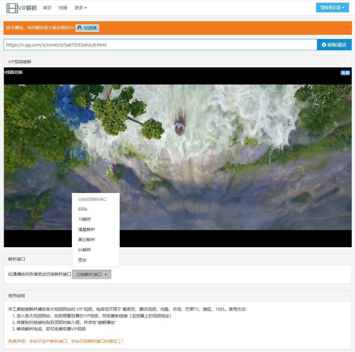简猿多接口VIP在线解析源码 一点学习助手-零基础自学教程-副业项目-兴趣学习项目资源网