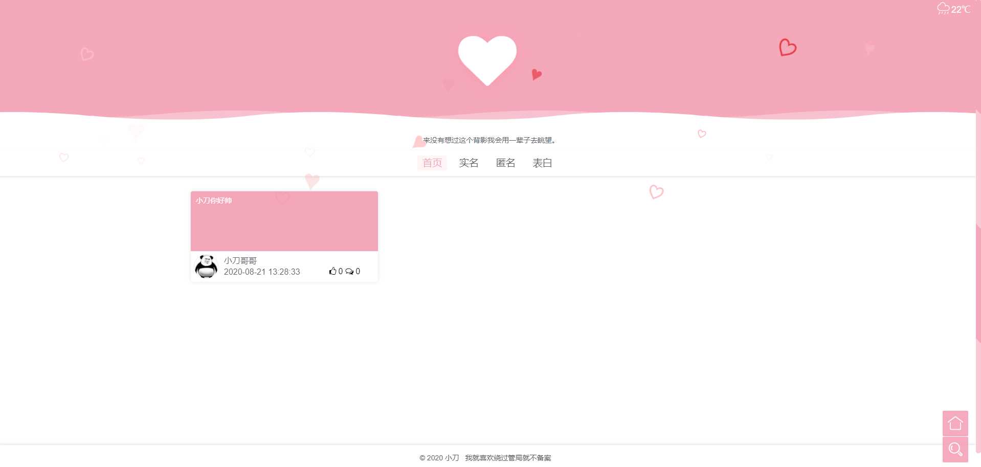 校园表白墙源码LoveWall 一点学习助手-零基础自学教程-副业项目-兴趣学习项目资源网