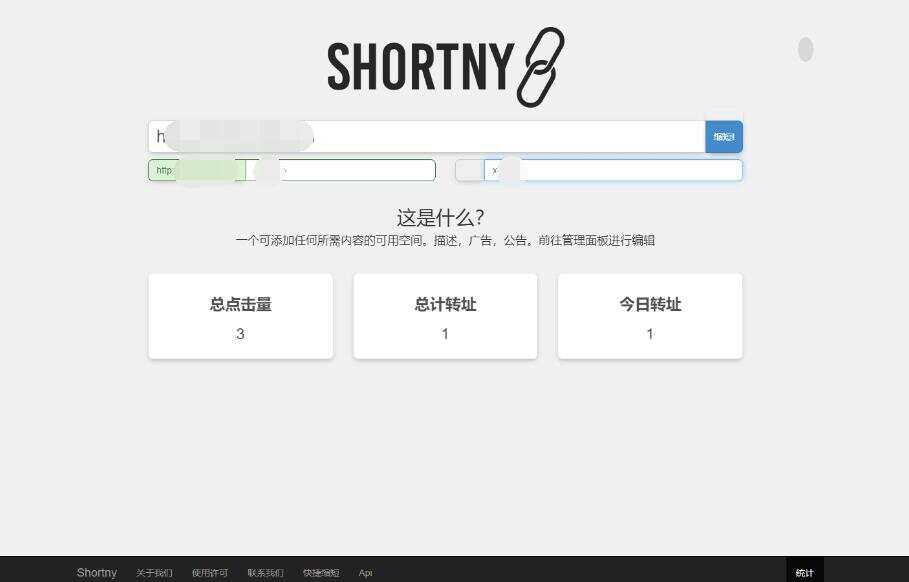 短网址源码Shortny v2.0.1 一点学习助手-零基础自学教程-副业项目-兴趣学习项目资源网