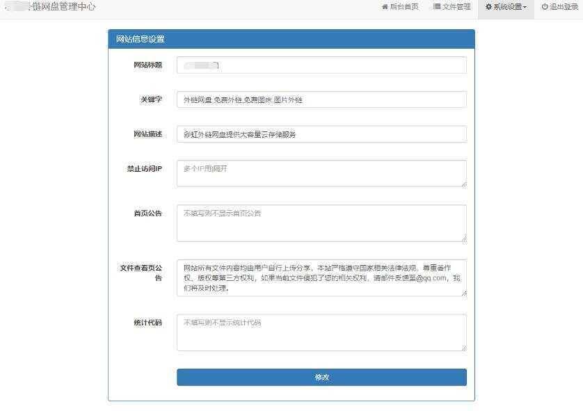 图片[3] 一点学习助手-零基础自学教程-副业项目-兴趣学习彩虹网盘外链程序源码V5.1 一点学习助手-零基础自学教程-副业项目-兴趣学习项目资源网