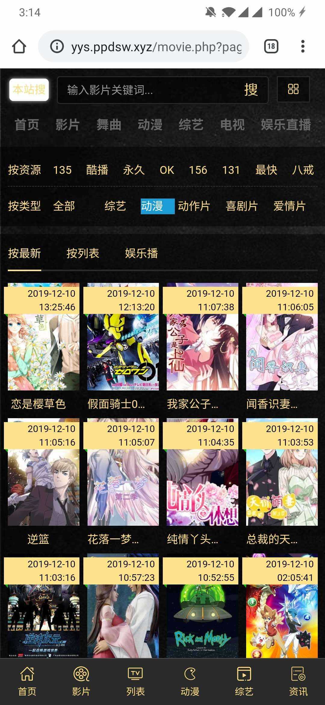 可依简易无需数据库影视源码 一点学习助手-零基础自学教程-副业项目-兴趣学习项目资源网