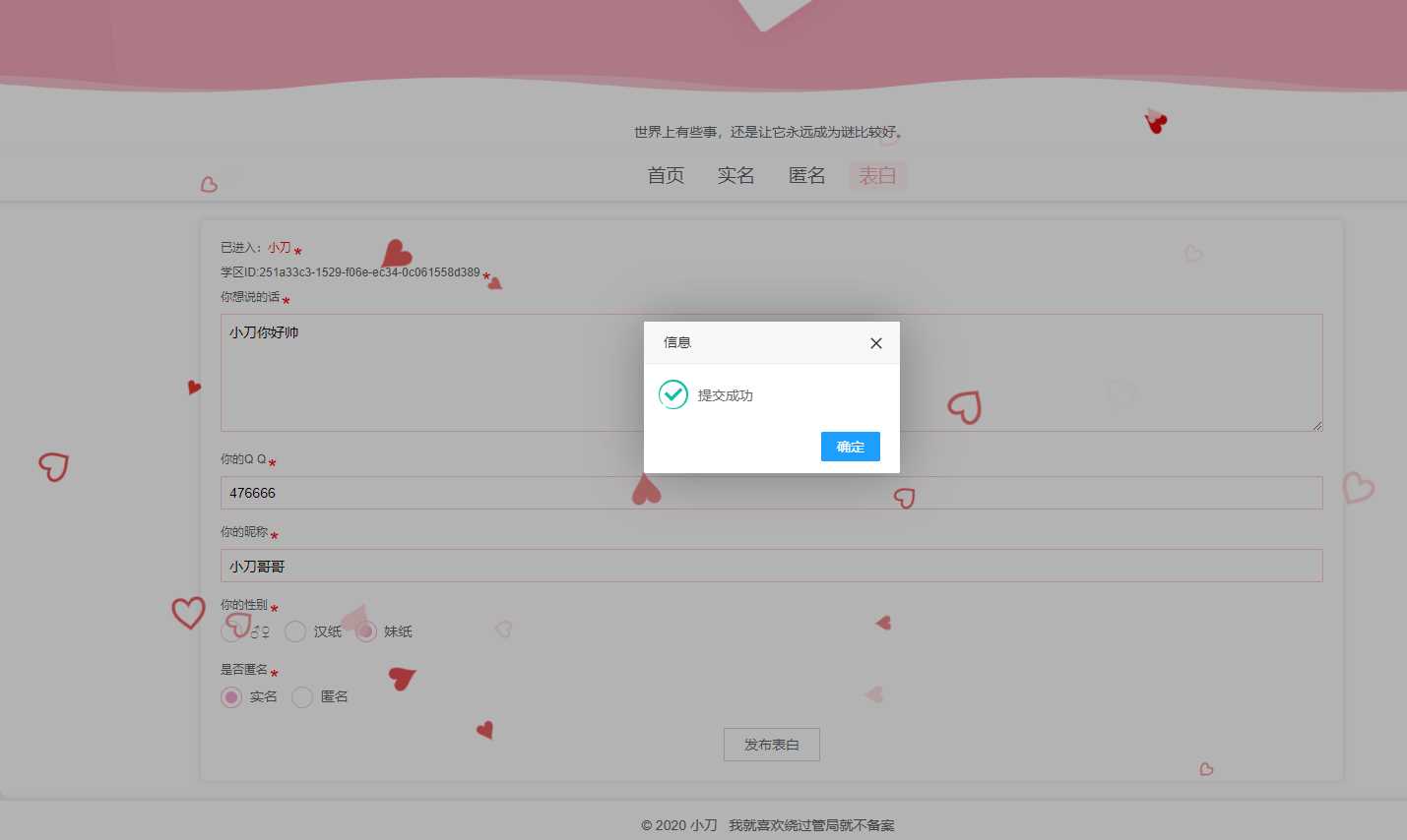 图片[2] 一点学习助手-零基础自学教程-副业项目-兴趣学习校园表白墙源码LoveWall 一点学习助手-零基础自学教程-副业项目-兴趣学习项目资源网