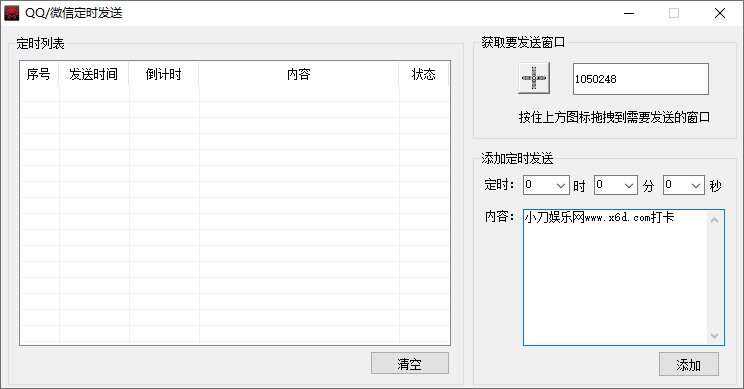 QQ/VX定时自动发布消息源码 一点学习助手-零基础自学教程-副业项目-兴趣学习项目资源网