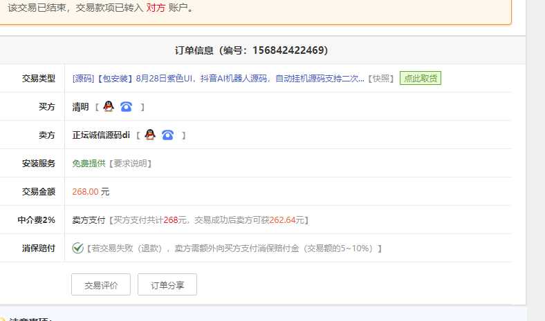 图片[3] 一点学习助手-零基础自学教程-副业项目-兴趣学习区块AI机器人源码 苍穹自动挂机源码支持二次开发 一点学习助手-零基础自学教程-副业项目-兴趣学习项目资源网