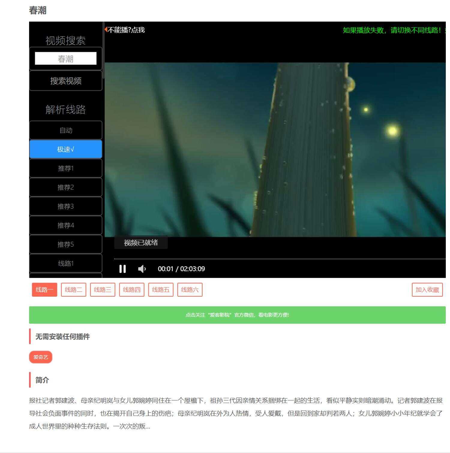图片[3] 一点学习助手-零基础自学教程-副业项目-兴趣学习爱客影视CMS米酷优化版 一点学习助手-零基础自学教程-副业项目-兴趣学习项目资源网
