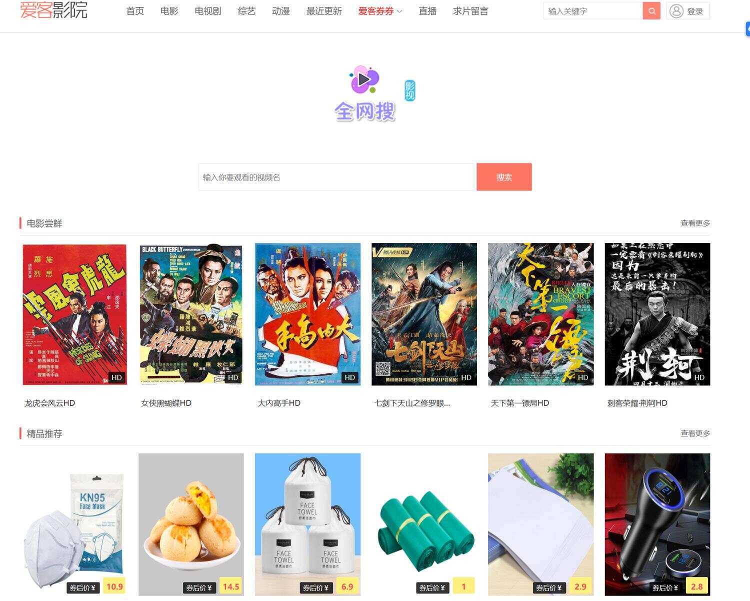 爱客影视CMS米酷优化版 一点学习助手-零基础自学教程-副业项目-兴趣学习项目资源网