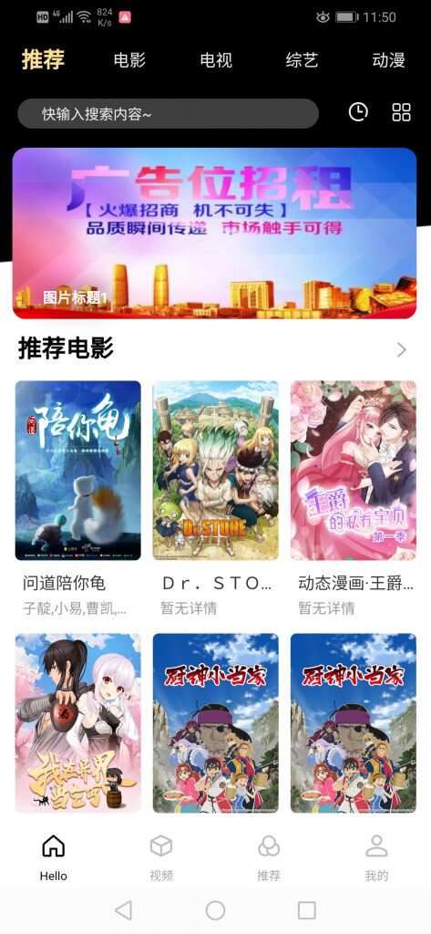 全新超美ui无模板限制对接苹果cms的app源码 一点学习助手-零基础自学教程-副业项目-兴趣学习项目资源网
