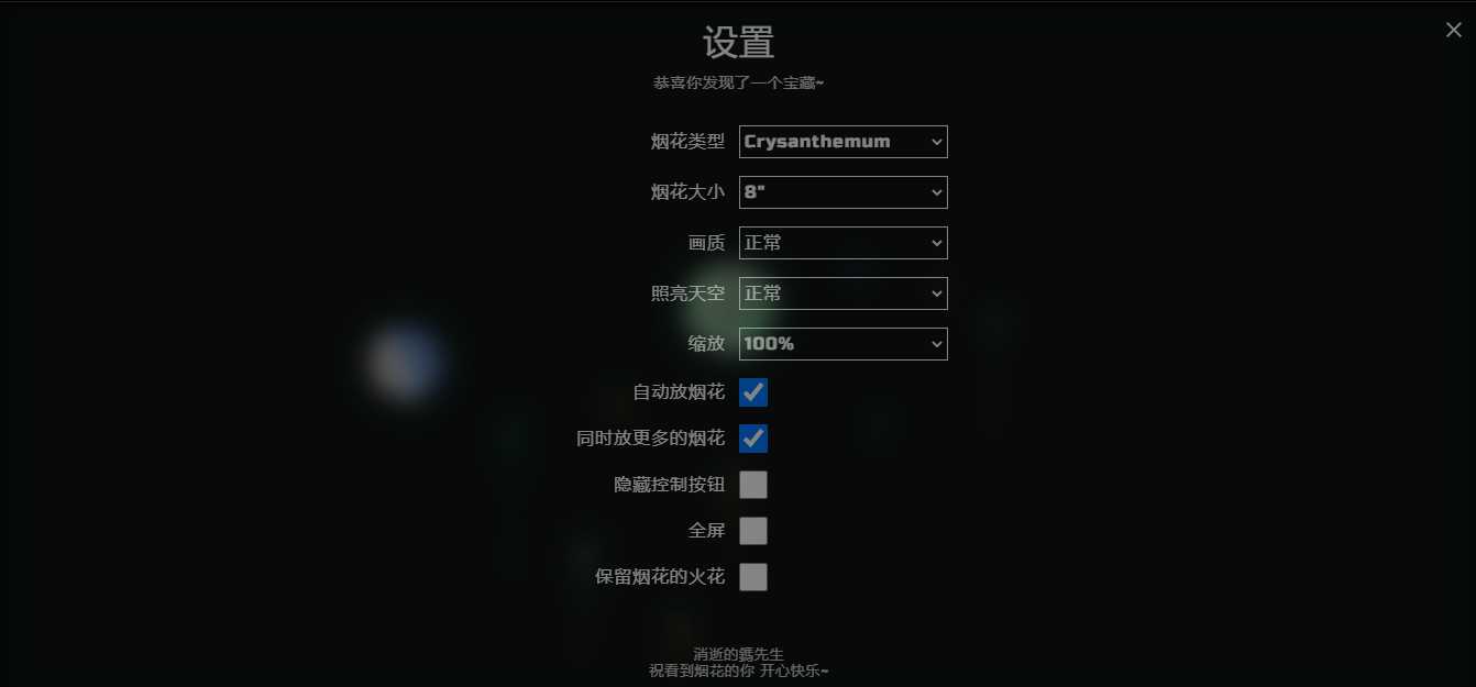 图片[2] 一点学习助手-零基础自学教程-副业项目-兴趣学习H5自适应烟花源码带烟花设置 一点学习助手-零基础自学教程-副业项目-兴趣学习项目资源网