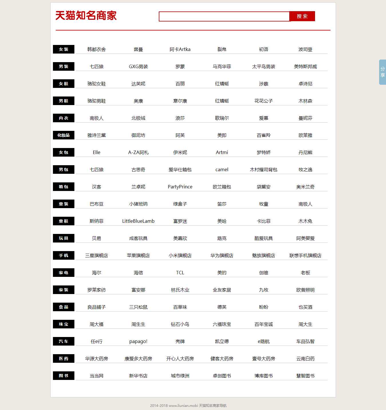 某猫知名商家导航 一点学习助手-零基础自学教程-副业项目-兴趣学习项目资源网