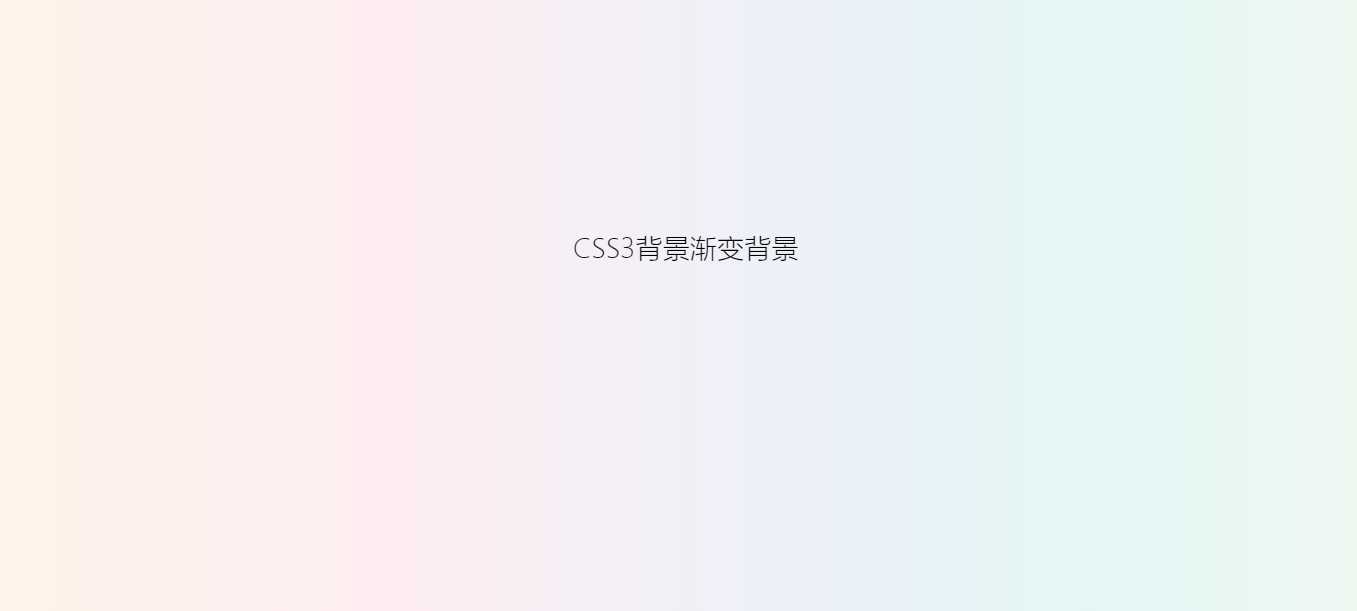 用css给网站增加一个渐变背景 一点学习助手-零基础自学教程-副业项目-兴趣学习项目资源网