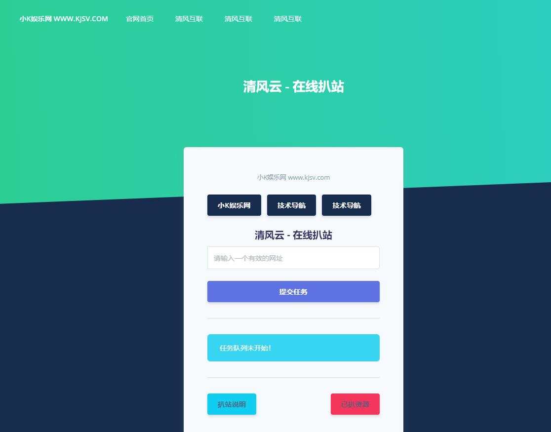 php在线扒站网站源码 一点学习助手-零基础自学教程-副业项目-兴趣学习项目资源网