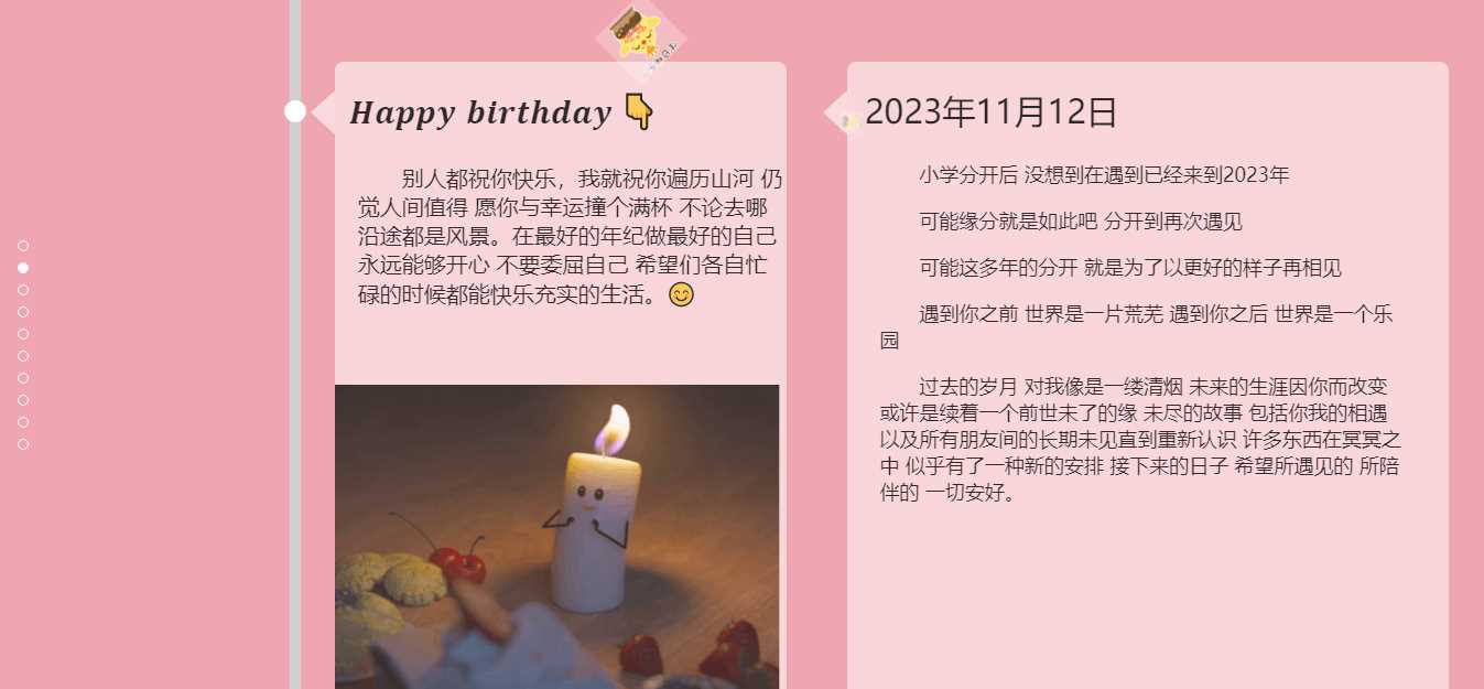 图片[2] 一点学习助手-零基础自学教程-副业项目-兴趣学习生日祝福源码赶快给女朋友做起来吧 一点学习助手-零基础自学教程-副业项目-兴趣学习项目资源网