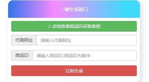 名片赞接口秒生成网站源码 一点学习助手-零基础自学教程-副业项目-兴趣学习项目资源网
