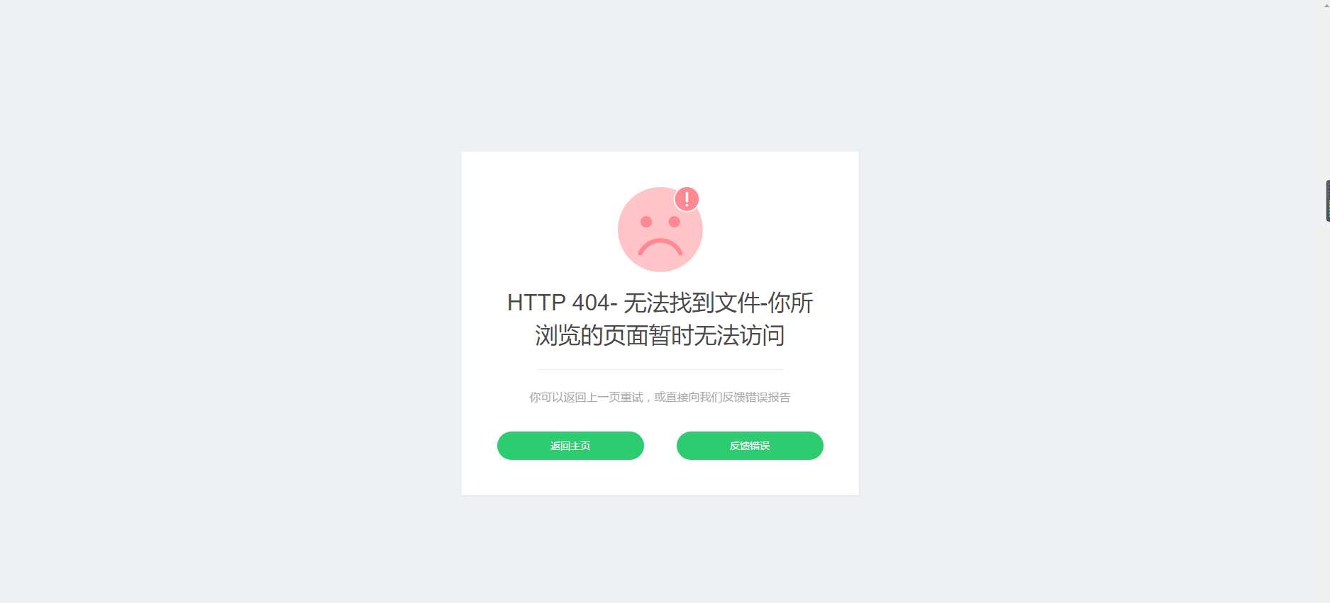 好看的自适应错误HTML页 一点学习助手-零基础自学教程-副业项目-兴趣学习项目资源网