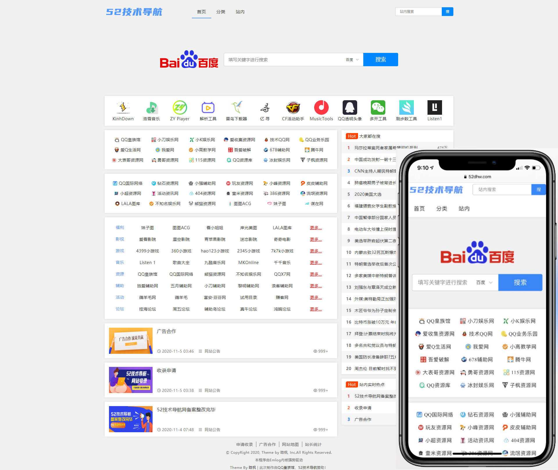 Emlog程序52技术导航NNavTem模板 附带视频使用教程 一点学习助手-零基础自学教程-副业项目-兴趣学习项目资源网