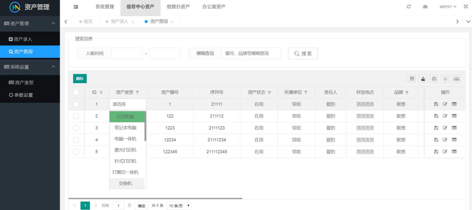 图片[3] 一点学习助手-零基础自学教程-副业项目-兴趣学习layuimini 资产管理源码 一点学习助手-零基础自学教程-副业项目-兴趣学习项目资源网