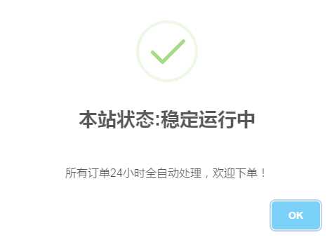代刷网首页弹窗公告的代码 一点学习助手-零基础自学教程-副业项目-兴趣学习项目资源网