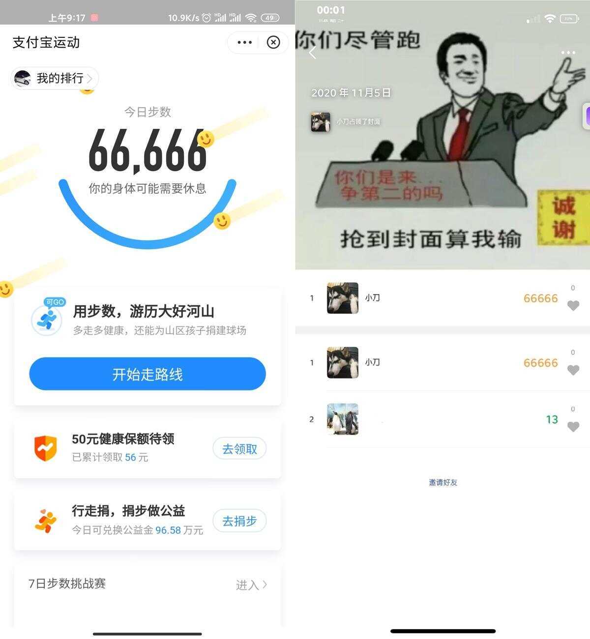 图片[2] 一点学习助手-零基础自学教程-副业项目-兴趣学习在线刷小米运动步数v0.1源码 一点学习助手-零基础自学教程-副业项目-兴趣学习项目资源网
