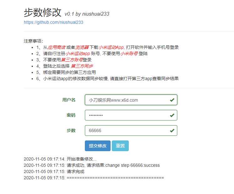 在线刷小米运动步数v0.1源码 一点学习助手-零基础自学教程-副业项目-兴趣学习项目资源网