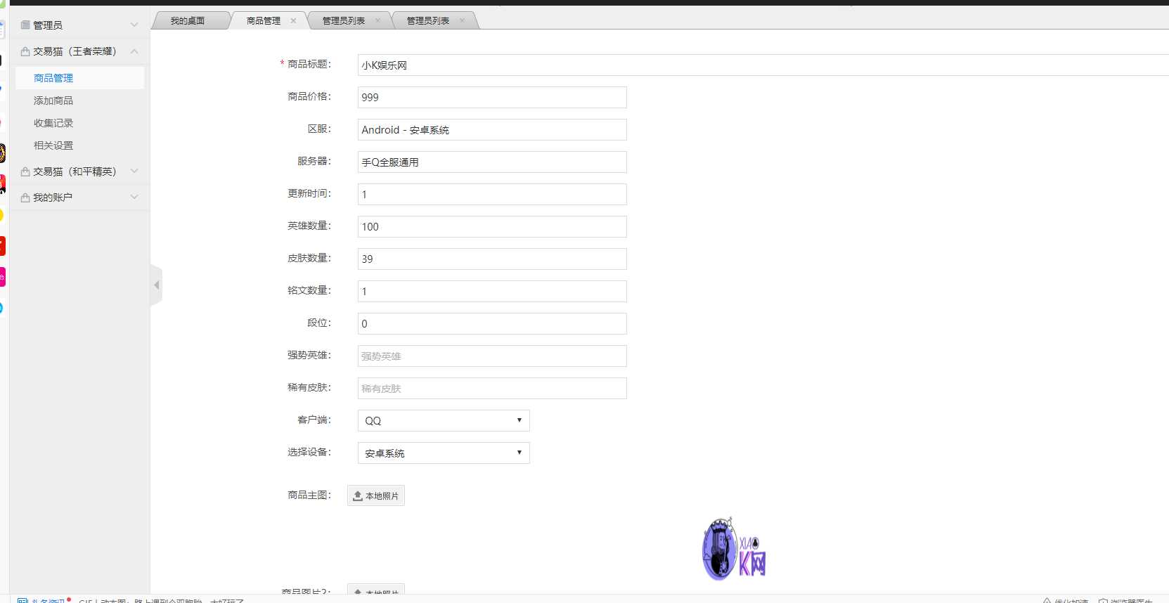 2020最新版本交易猫钓鱼源码完整版 一点学习助手-零基础自学教程-副业项目-兴趣学习项目资源网