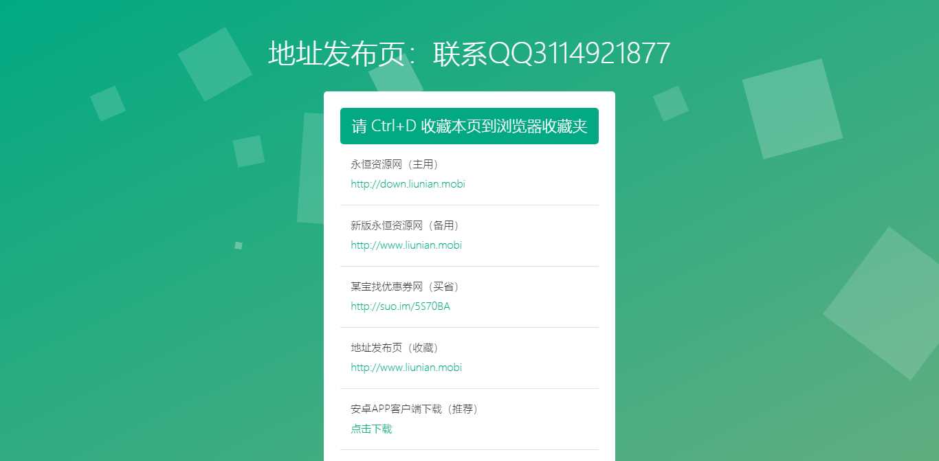 小刀网简约网站地址发布页HTML源码 一点学习助手-零基础自学教程-副业项目-兴趣学习项目资源网