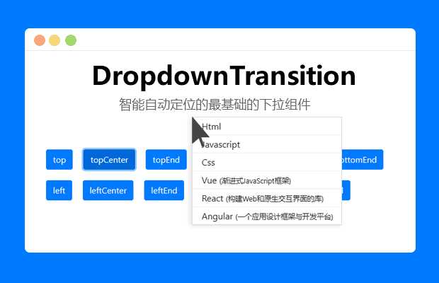 智能定位的最基础的下拉组件 一点学习助手-零基础自学教程-副业项目-兴趣学习项目资源网