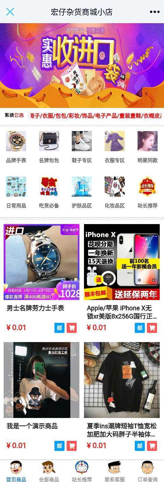 宏仔杂货商城小店网站源码 一点学习助手-零基础自学教程-副业项目-兴趣学习项目资源网