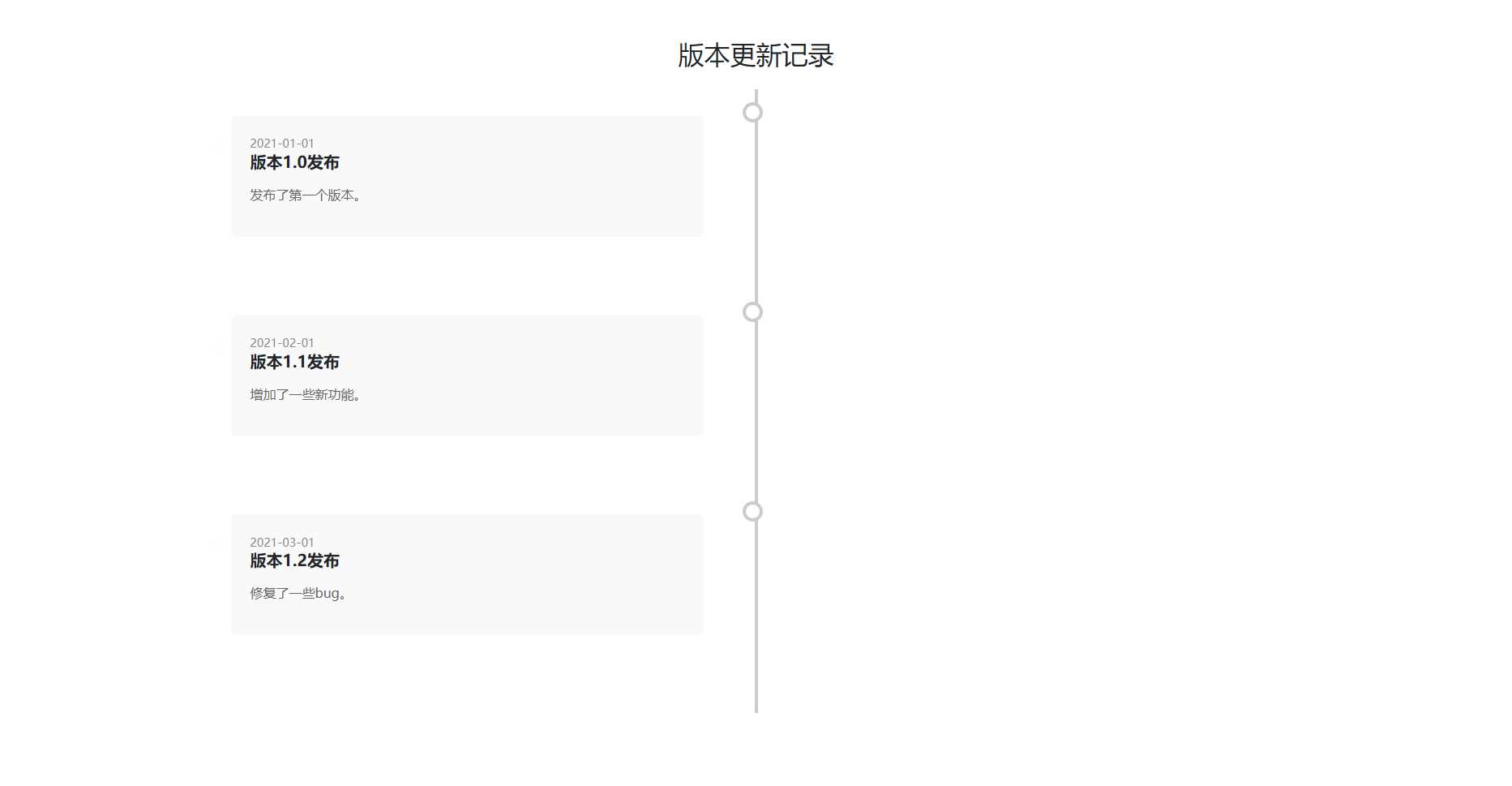 bootstrap写的时间轴代码 需要的拿去玩玩 一点学习助手-零基础自学教程-副业项目-兴趣学习项目资源网