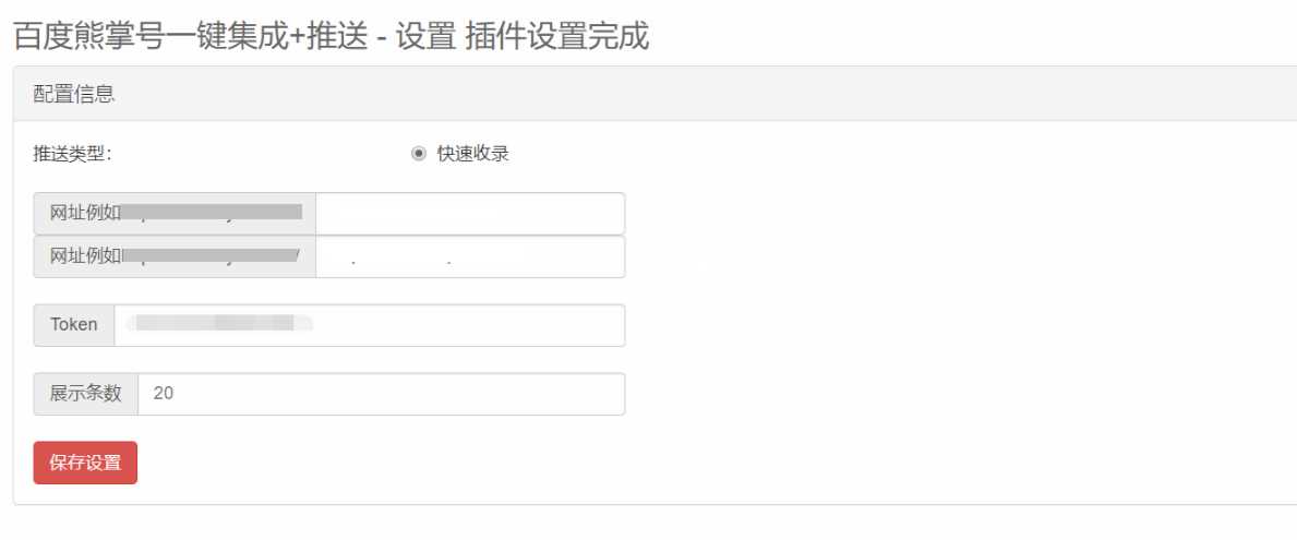 emlog百度站长速收录插件 一点学习助手-零基础自学教程-副业项目-兴趣学习项目资源网