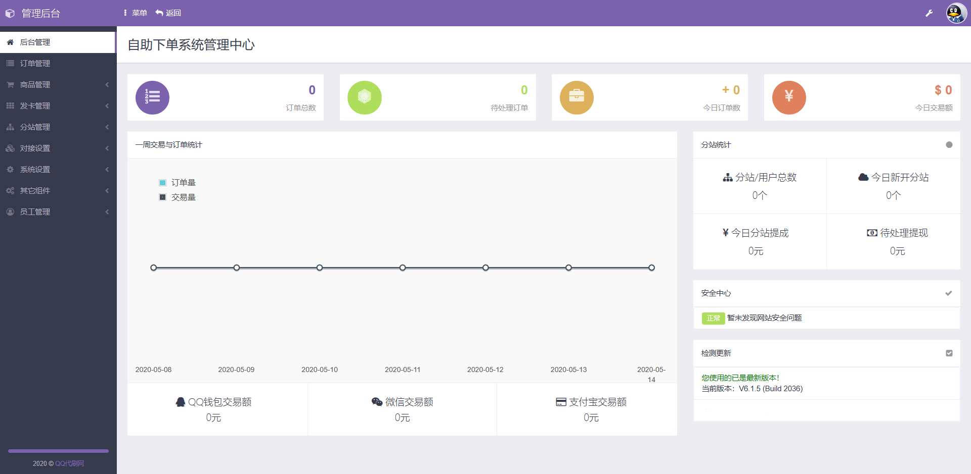 彩虹代刷网最新6.1.5破解免授权（自测） 一点学习助手-零基础自学教程-副业项目-兴趣学习项目资源网