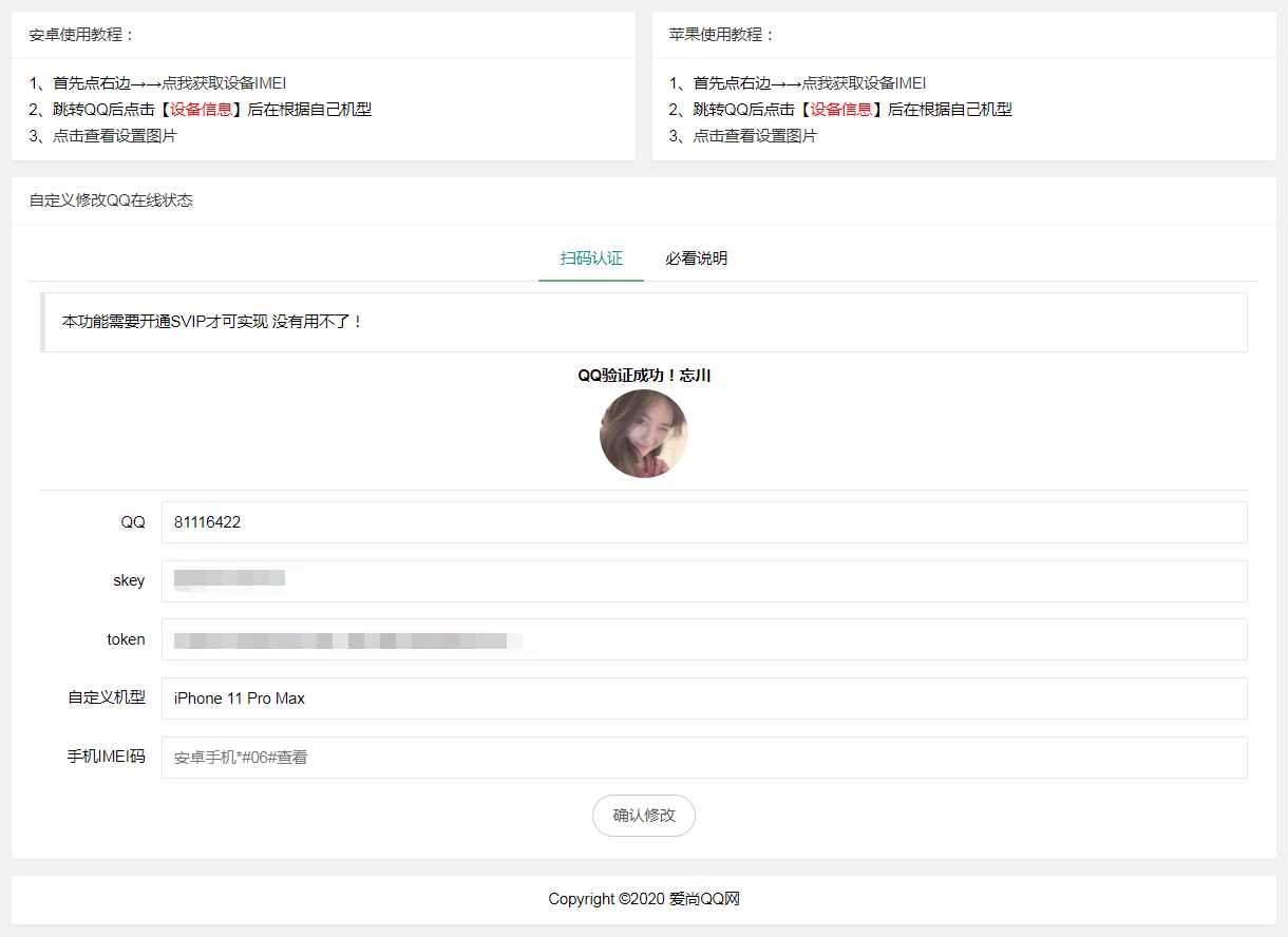 爱尚网修改QQ在线机型源码 一点学习助手-零基础自学教程-副业项目-兴趣学习项目资源网