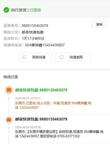 彩虹代刷系统快递实时查询 一点学习助手-零基础自学教程-副业项目-兴趣学习项目资源网