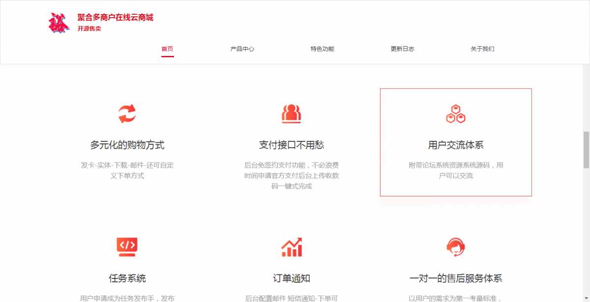 图片[3] 一点学习助手-零基础自学教程-副业项目-兴趣学习聚合云商城官网的源码分享 一点学习助手-零基础自学教程-副业项目-兴趣学习项目资源网
