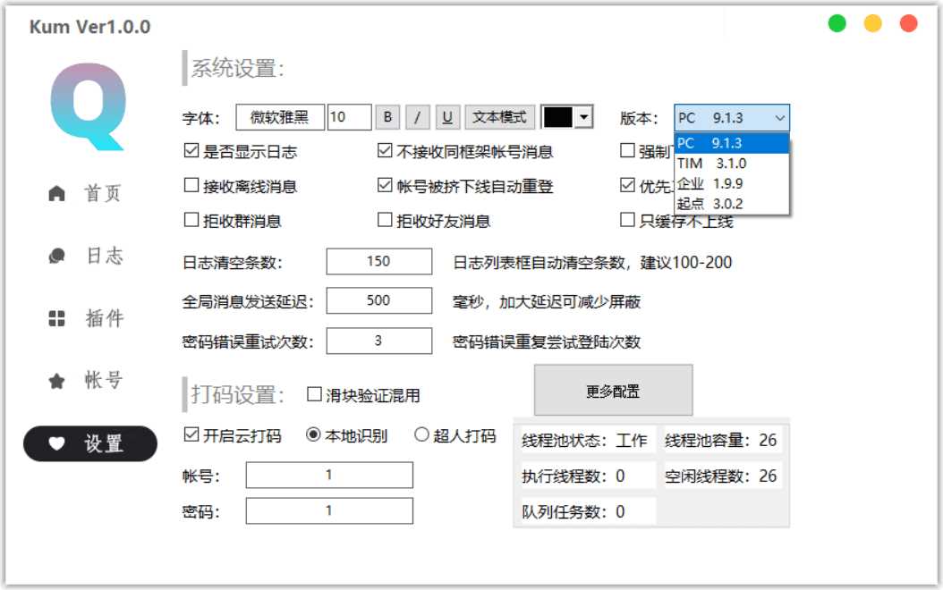 KumiaoQQ机器人框架源码 一点学习助手-零基础自学教程-副业项目-兴趣学习项目资源网