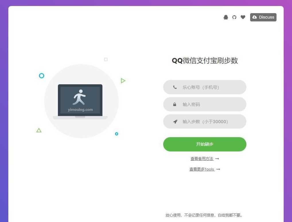 乐心健康微信刷步网页源码 一点学习助手-零基础自学教程-副业项目-兴趣学习项目资源网