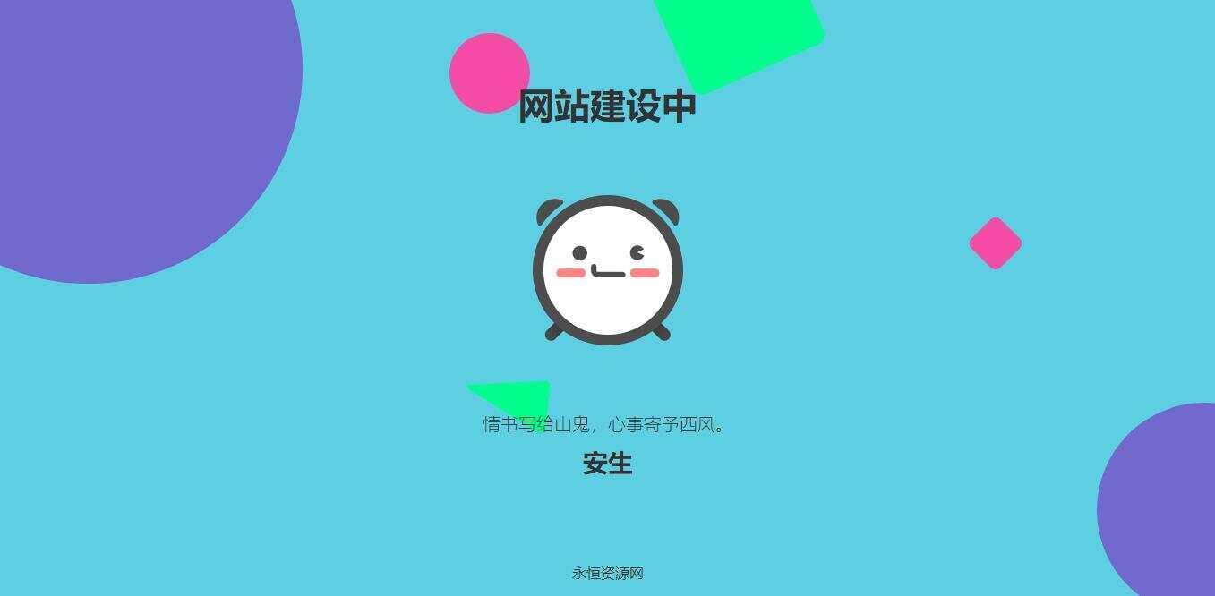 自适应网站建设中HTML单页源码 一点学习助手-零基础自学教程-副业项目-兴趣学习项目资源网