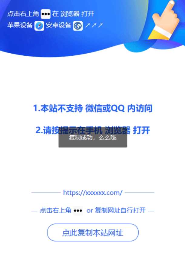 微信QQ浏览器打开提示源码 一点学习助手-零基础自学教程-副业项目-兴趣学习项目资源网