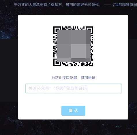 网页密码验证公众号引流代码 一点学习助手-零基础自学教程-副业项目-兴趣学习项目资源网