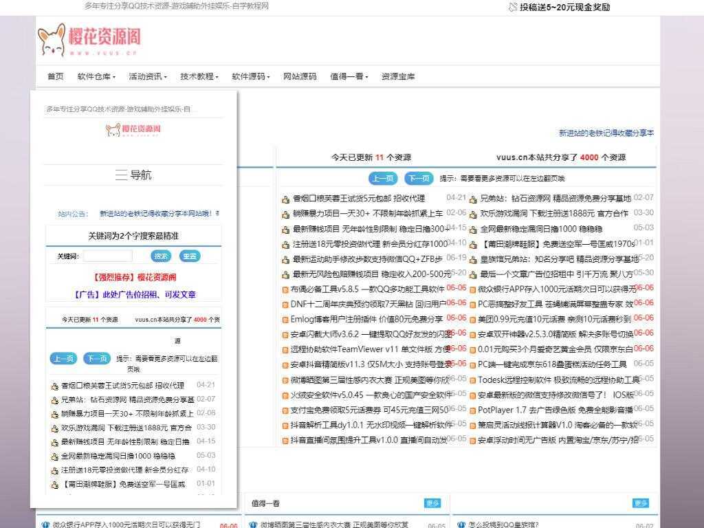 肆飞仿大表哥网Emlog模板 一点学习助手-零基础自学教程-副业项目-兴趣学习项目资源网