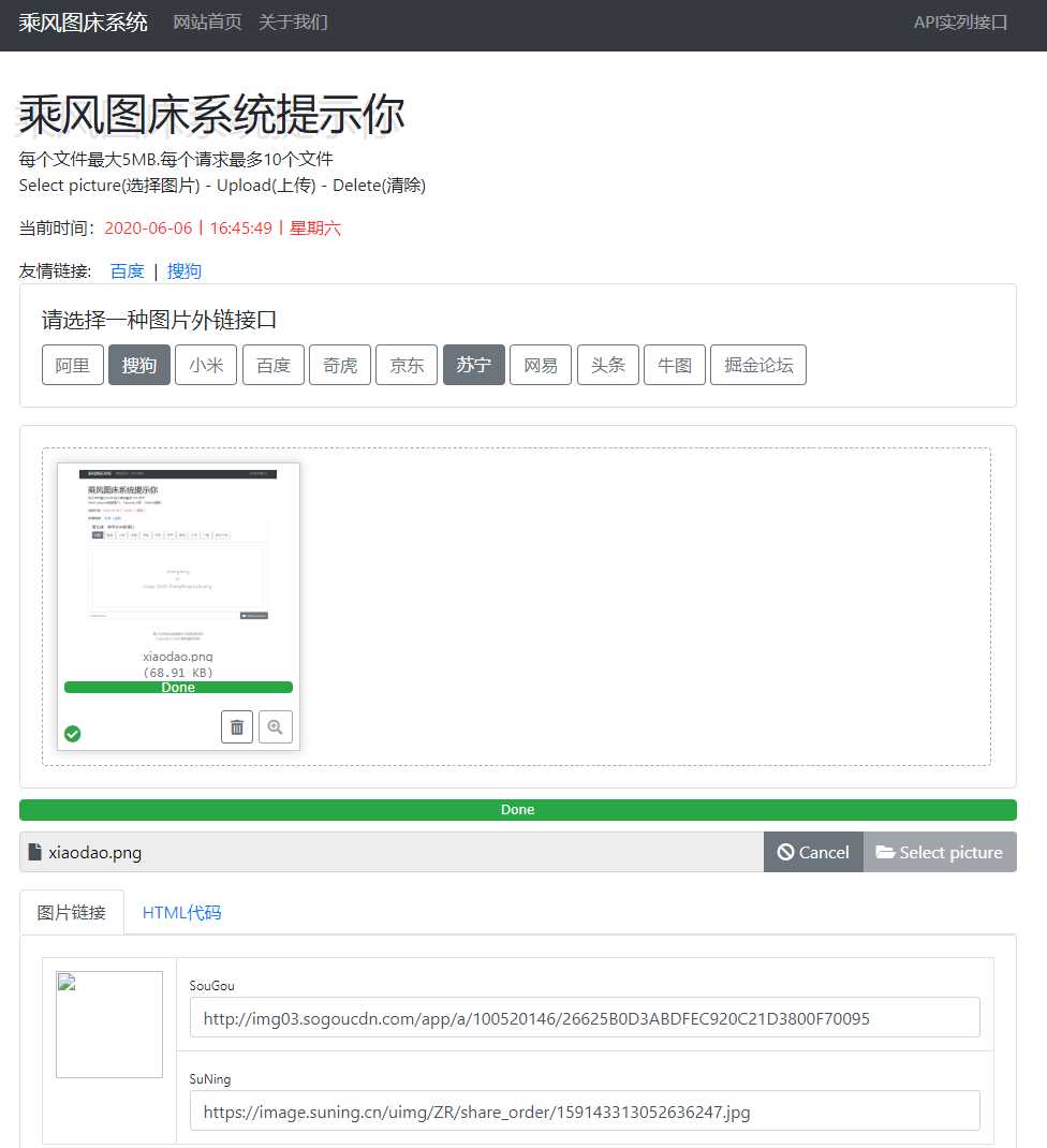 乘风聚合图床源码 多接口 一点学习助手-零基础自学教程-副业项目-兴趣学习项目资源网