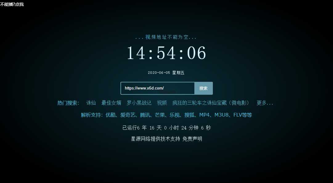 影视解析Xyplayer 3.94源码 一点学习助手-零基础自学教程-副业项目-兴趣学习项目资源网