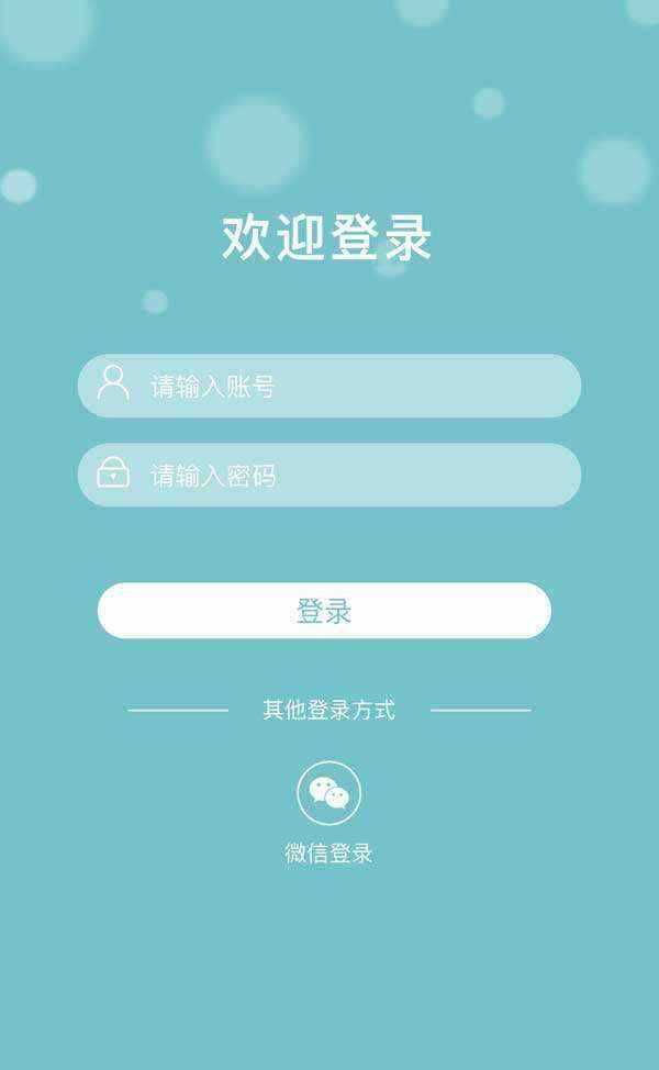 简洁大方多用途自适应手机登录页面源码 一点学习助手-零基础自学教程-副业项目-兴趣学习项目资源网