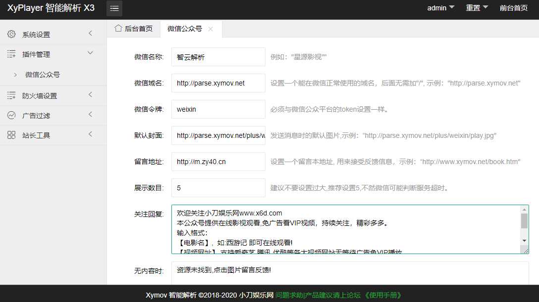 图片[4] 一点学习助手-零基础自学教程-副业项目-兴趣学习影视解析Xyplayer 3.94源码 一点学习助手-零基础自学教程-副业项目-兴趣学习项目资源网
