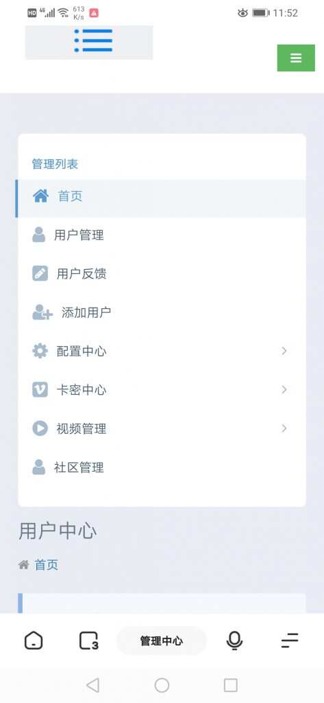 图片[5] 一点学习助手-零基础自学教程-副业项目-兴趣学习全新超美ui无模板限制对接苹果cms的app源码 一点学习助手-零基础自学教程-副业项目-兴趣学习项目资源网