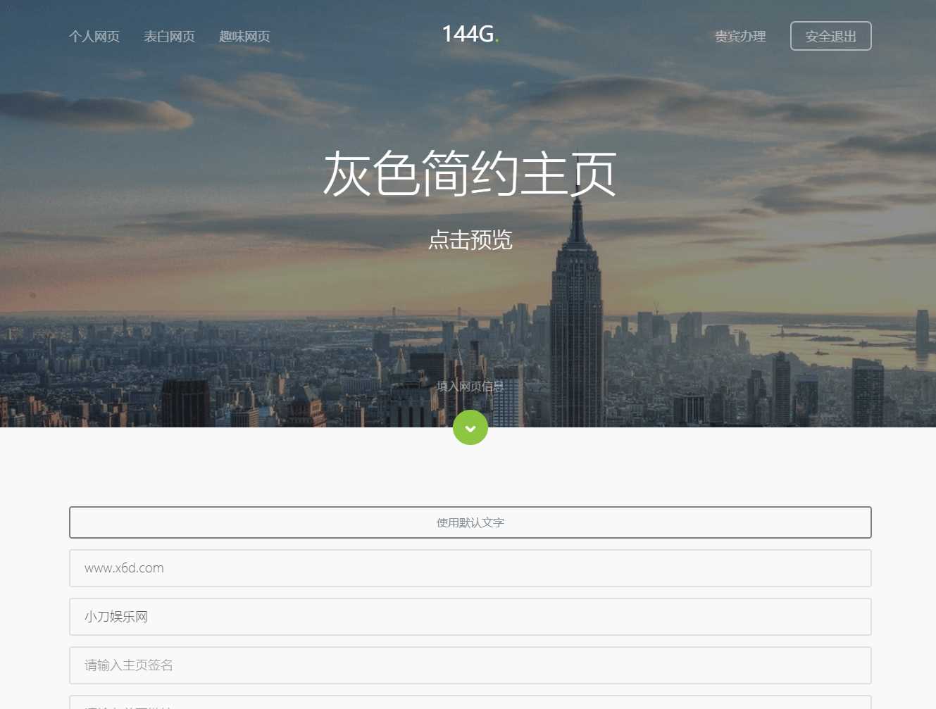 图片[3] 一点学习助手-零基础自学教程-副业项目-兴趣学习144g网页生成v1.4修复版源码 一点学习助手-零基础自学教程-副业项目-兴趣学习项目资源网
