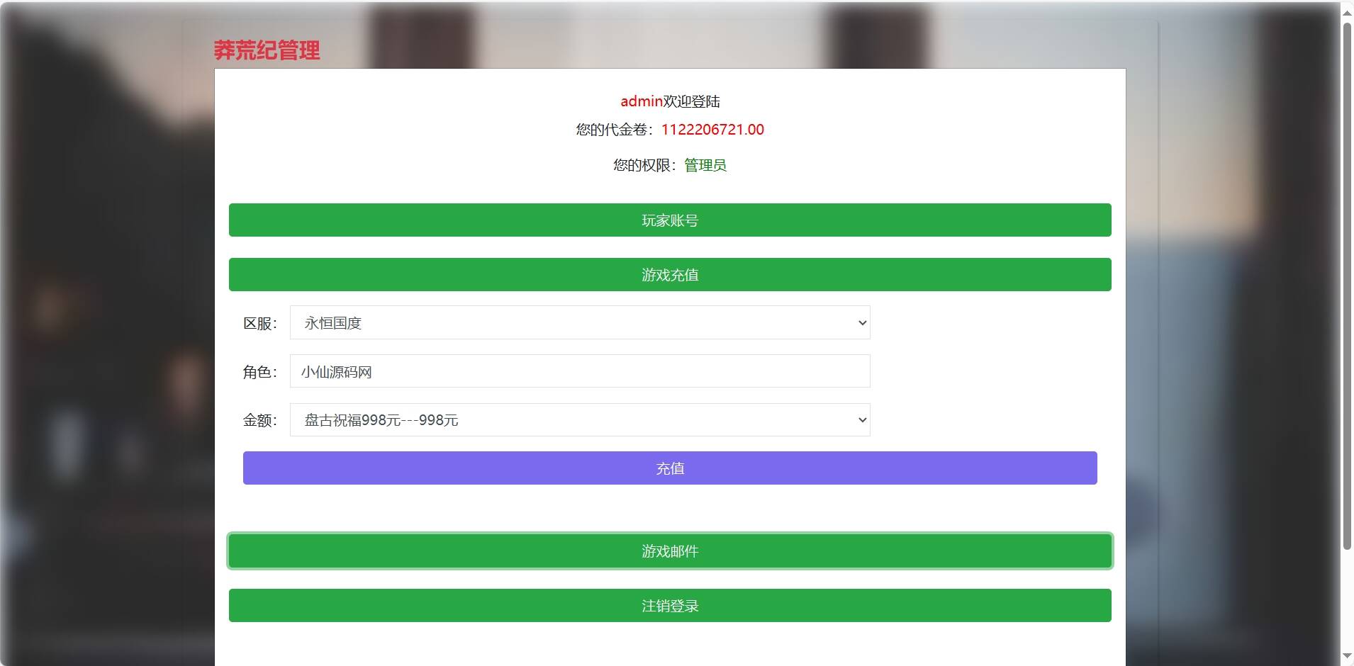 【莽荒纪之永恒国度】莽荒纪后台物品ID和名称 一点学习助手-零基础自学教程-副业项目-兴趣学习项目资源网
